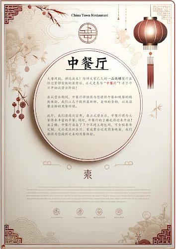 CR_budapest/中餐厅 - Budapest